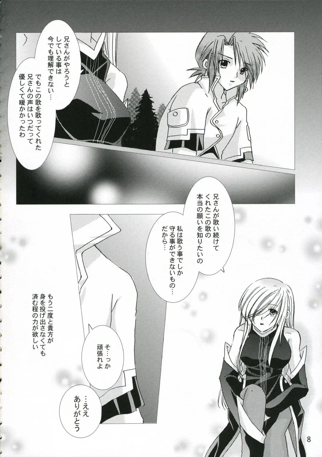 [Ikuhashi Muiko - Kyougoku Akira] Great Tear Oppai Fhentai - Page 7