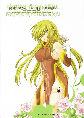 [Ikuhashi Muiko - Kyougoku Akira] Great Tear Oppai Fhentai - Page 34