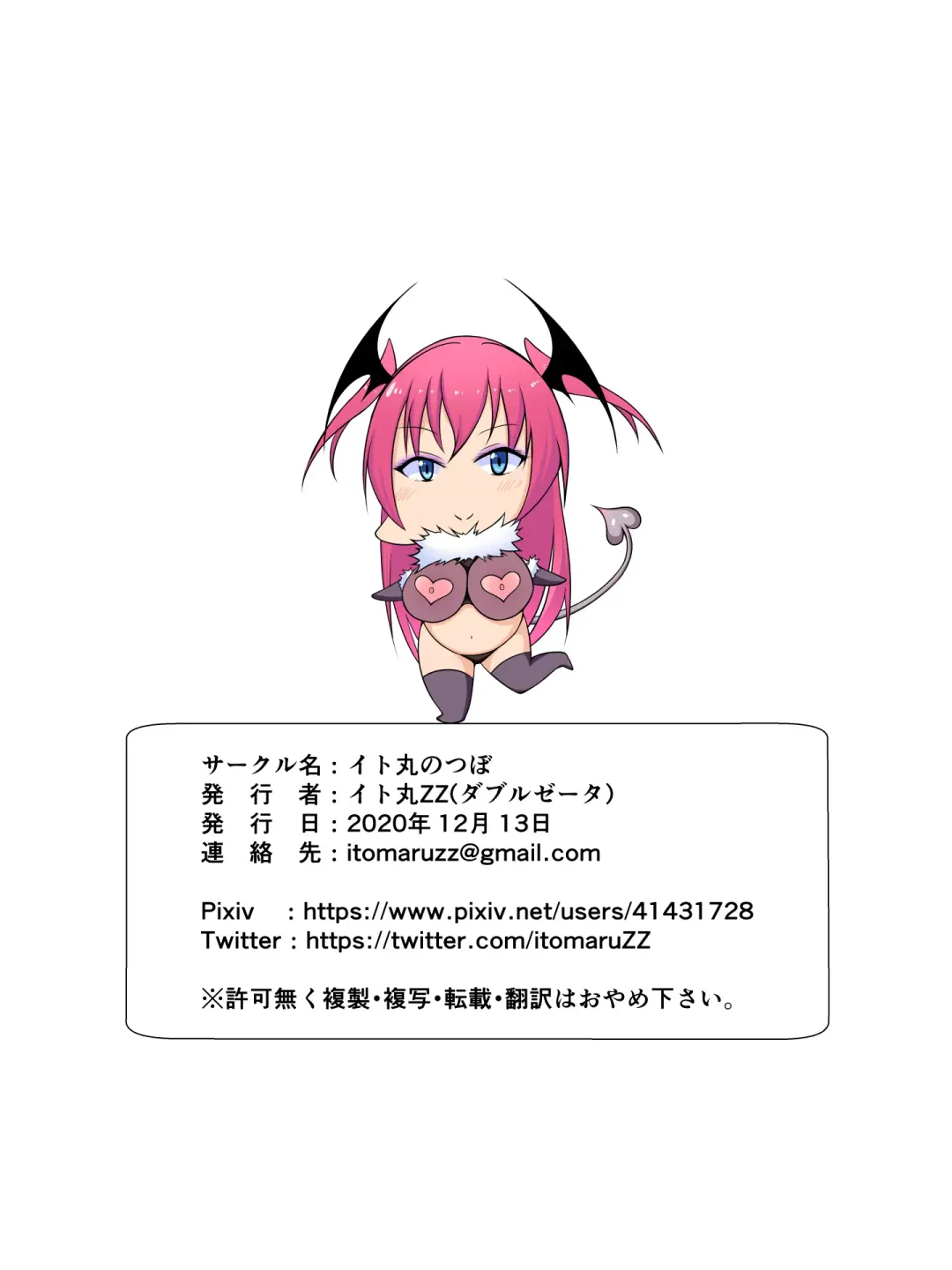 [Itomaruzz] Succubus Diary 2 Fhentai - Page 24