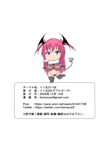 [Itomaruzz] Succubus Diary 2 Fhentai - Page 24