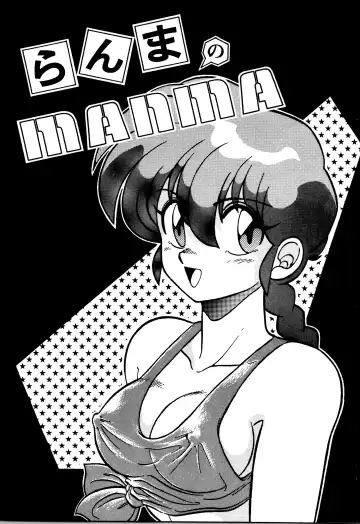 Read [Aratamaru - Kisaragi Sara] Ranma no Manma - Fhentai