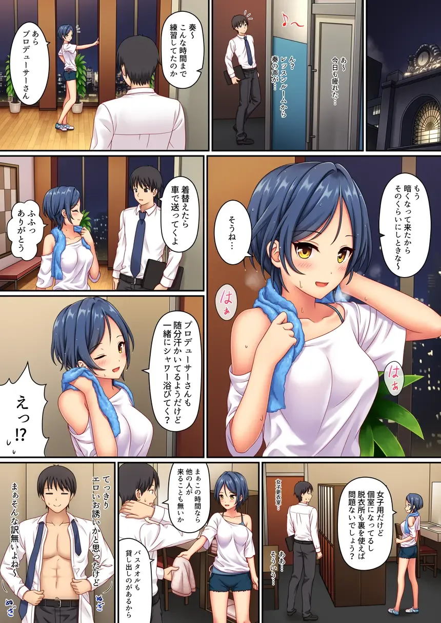 [Nazuna] Lucky Fragrance Fhentai - Page 13