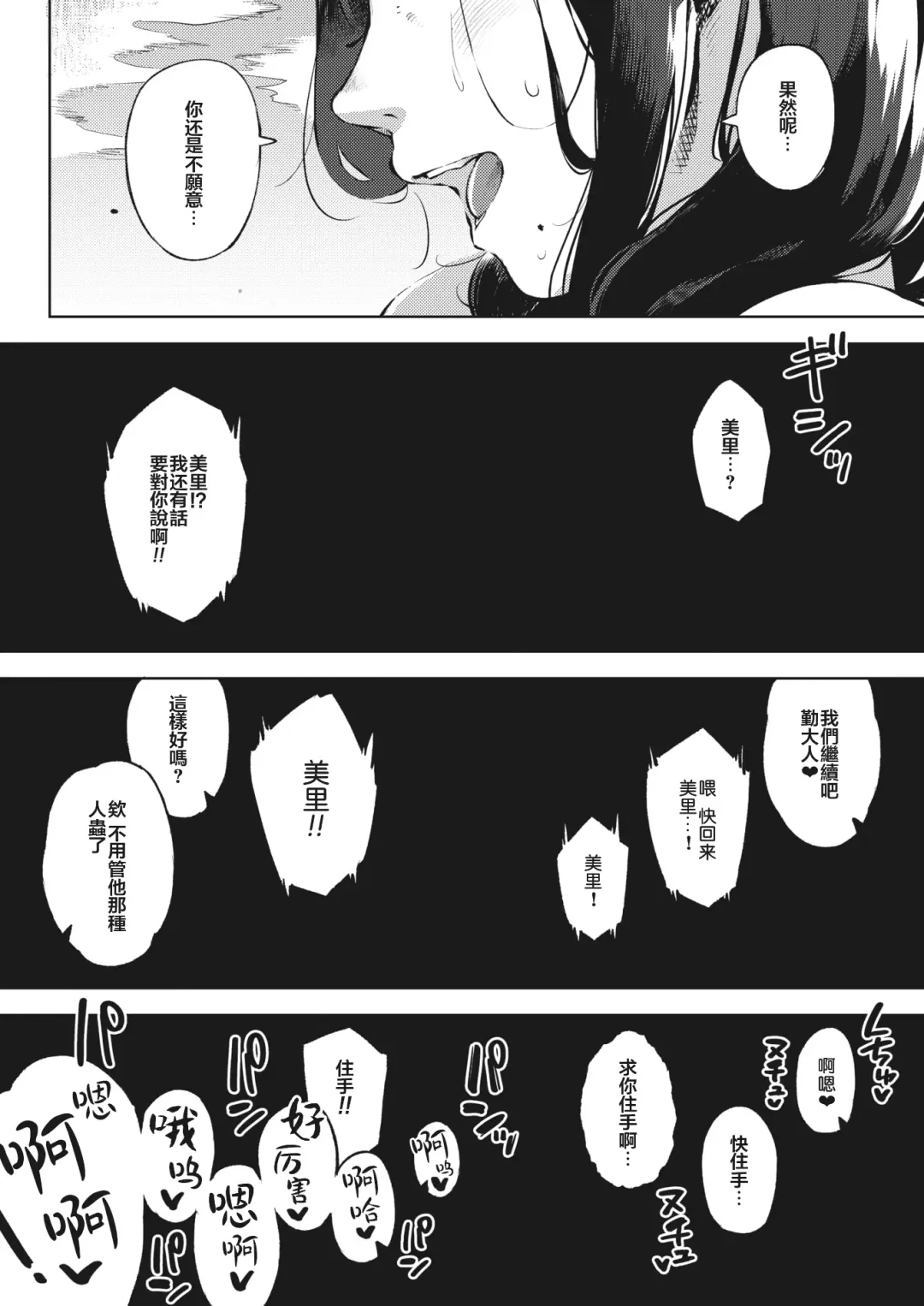 [Rocket Monkey] Himeai Kouhen Fhentai - Page 30