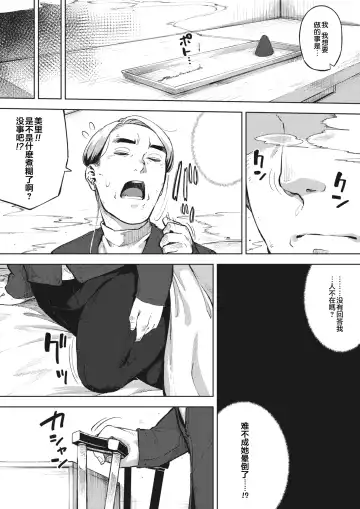 [Rocket Monkey] Himeai Kouhen Fhentai - Page 20