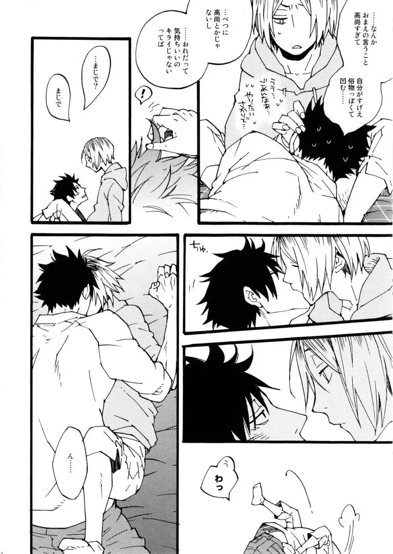 [Makimura Maki] Futari Bocchi no Rule Fhentai - Page 14