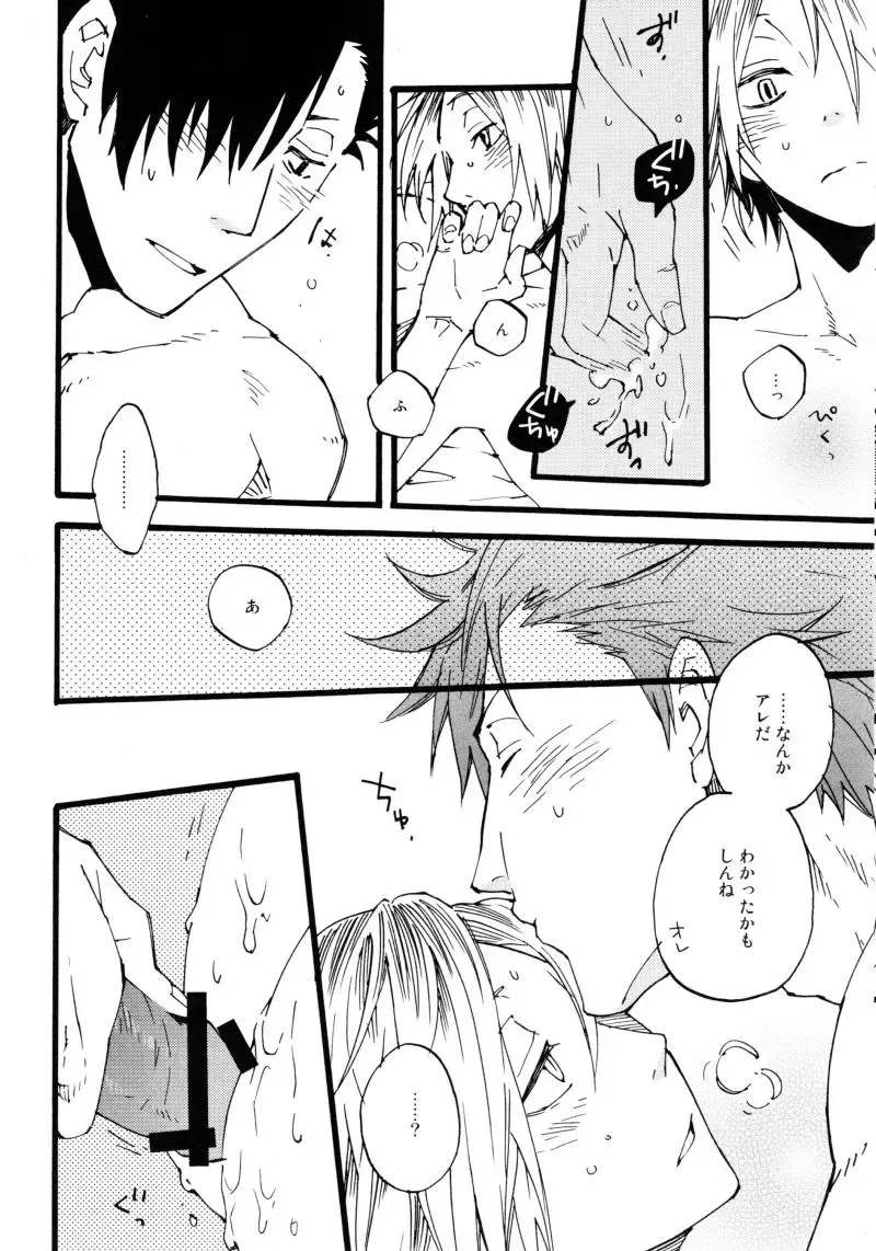 [Makimura Maki] Futari Bocchi no Rule Fhentai - Page 16