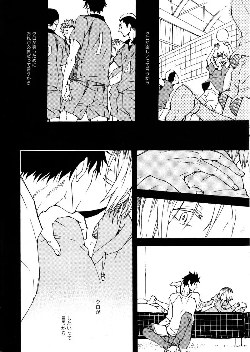 [Makimura Maki] Futari Bocchi no Rule Fhentai - Page 8