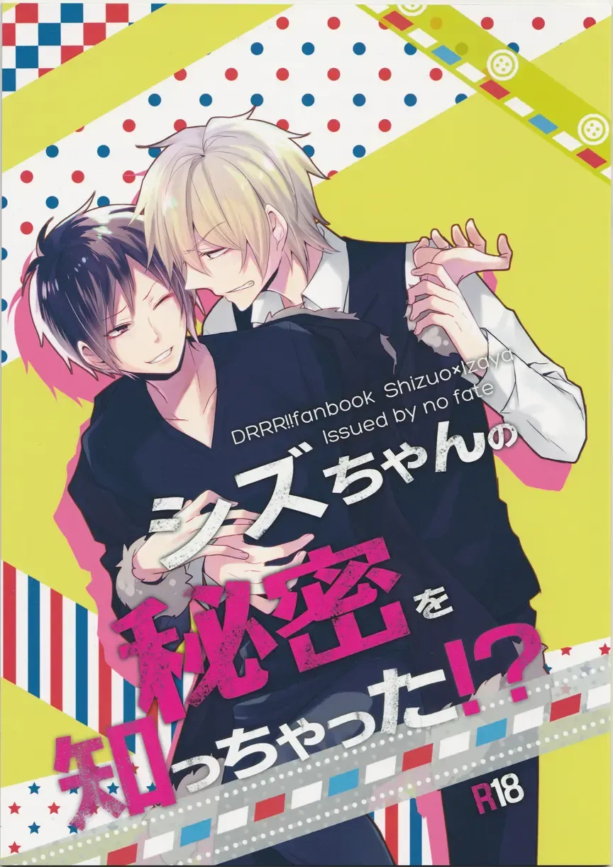 [Yuzuriha] Shizu-chan no Himitsu o Shichatta!? | I Know Shizu-chan's Secret!? Fhentai - Page 1