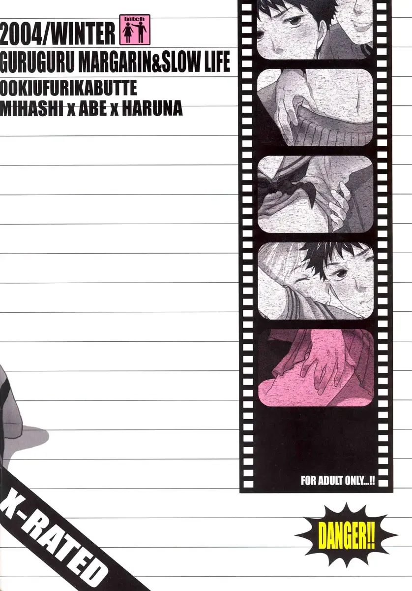 [Sakurazaka Haru - Yamada Mitsubachi] fake out!! Fhentai - Page 2