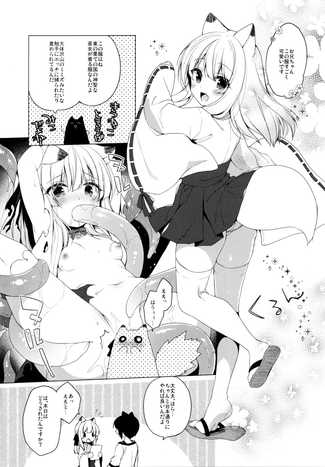 [Ichiri] Miko Chise to Ichaicha suru Hon Fhentai - Page 2