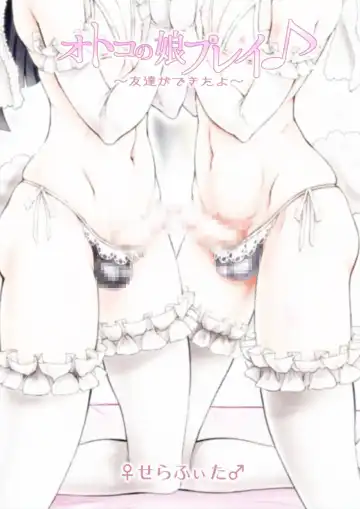 Otokonoko Play ~Tomodachi ga Dekita yo!~ Fhentai - Page 38