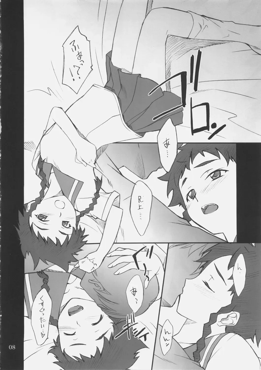 [Hozumi Takashi] Mikoto-chan to Iroiro... Fhentai - Page 7