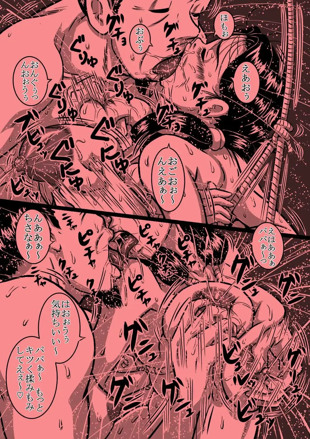 [Point Takashi] 爆乳妹ちさな_真夜中の乳嬲り_描き直し分 Fhentai - Page 13