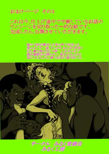 [Point Takashi] 爆乳妹ちさな_真夜中の乳嬲り_描き直し分 Fhentai - Page 23