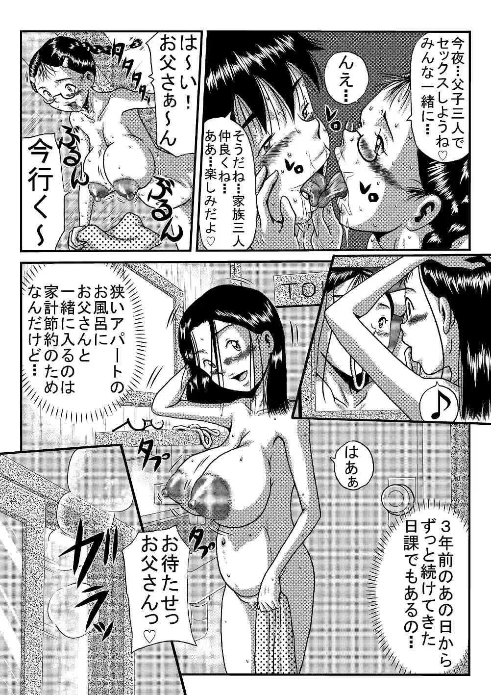 [Point Takashi] 第1作目_千尋はふたりのお嫁さん Fhentai - Page 16