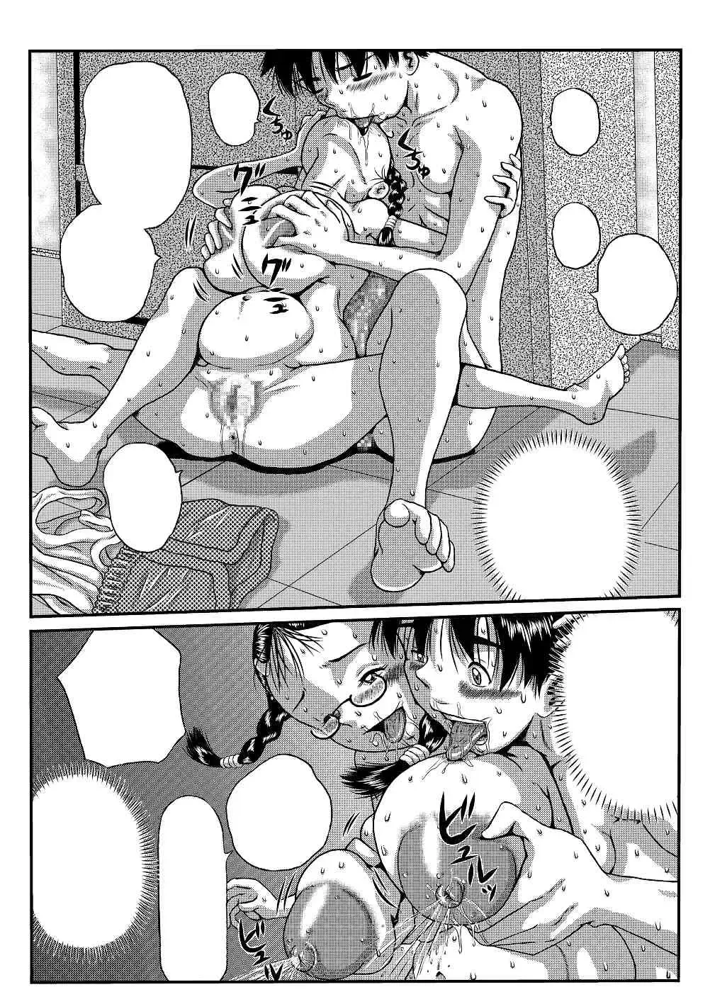 [Point Takashi] 第1作目_千尋はふたりのお嫁さん Fhentai - Page 39