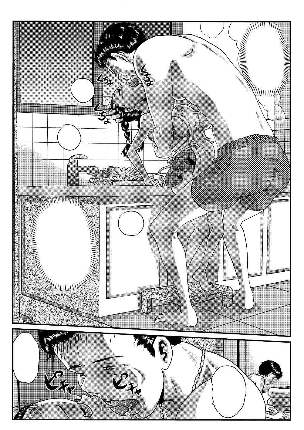 [Point Takashi] 第1作目_千尋はふたりのお嫁さん Fhentai - Page 61