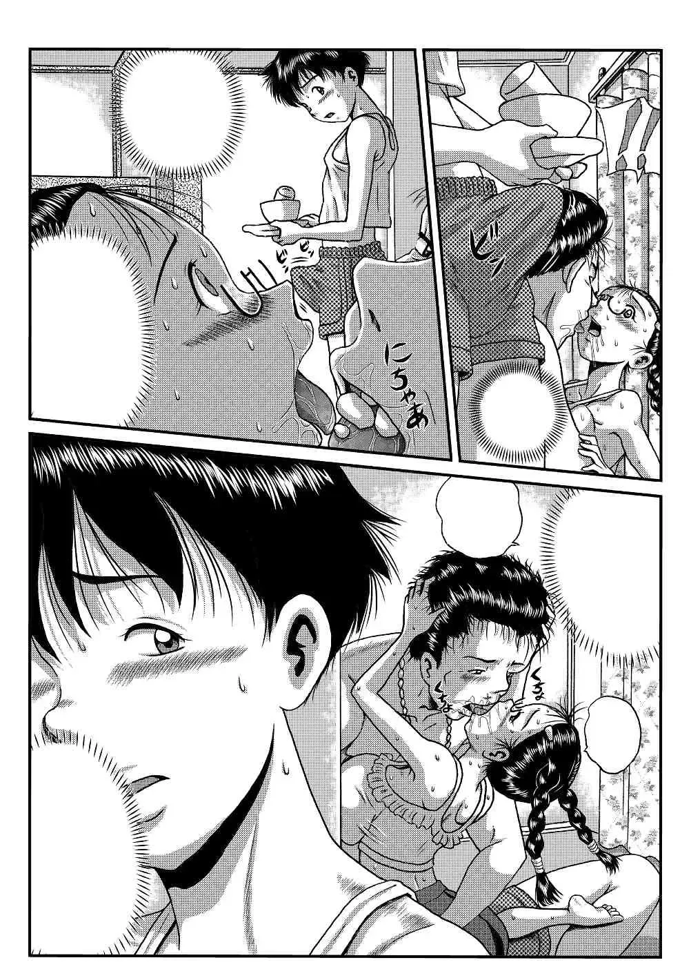 [Point Takashi] 第1作目_千尋はふたりのお嫁さん Fhentai - Page 64