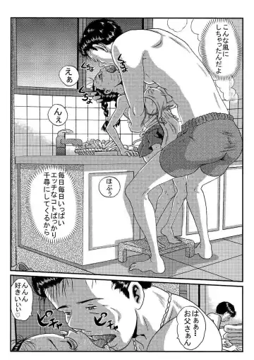 [Point Takashi] 第1作目_千尋はふたりのお嫁さん Fhentai - Page 29