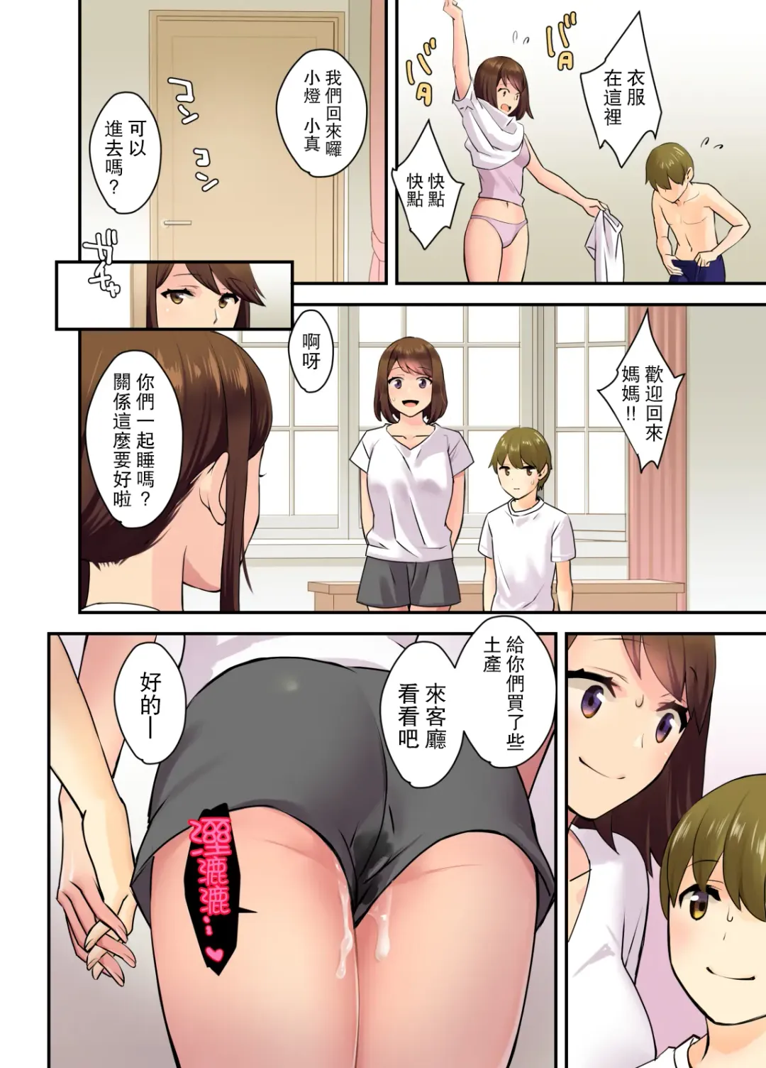 [Oshima Aki] Papa to Mama ga Inai Aida ni... Fhentai - Page 36