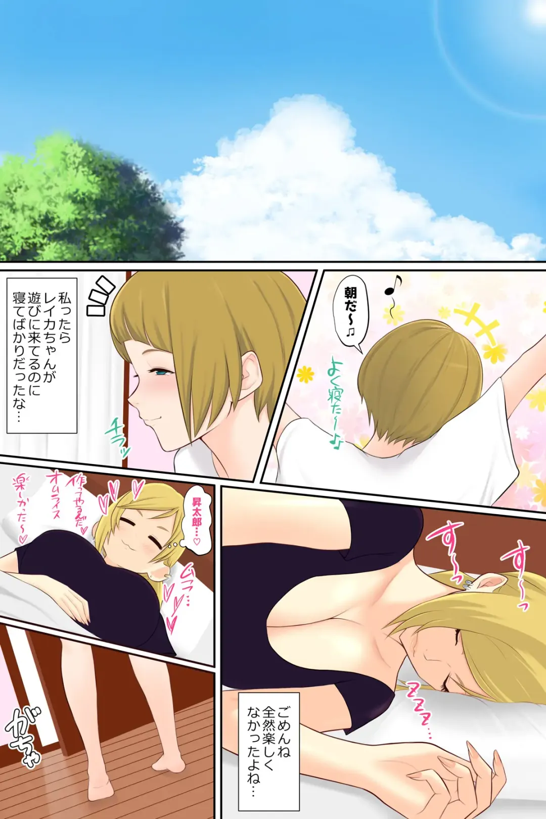 Onee-chan no Tomodachi to Ecchi shichaimashita Fhentai - Page 53