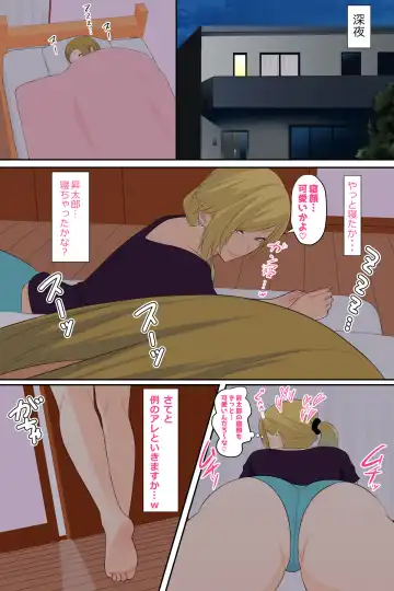 Onee-chan no Tomodachi to Ecchi shichaimashita Fhentai - Page 26