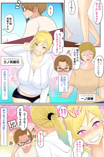 Onee-chan no Tomodachi to Ecchi shichaimashita Fhentai - Page 3