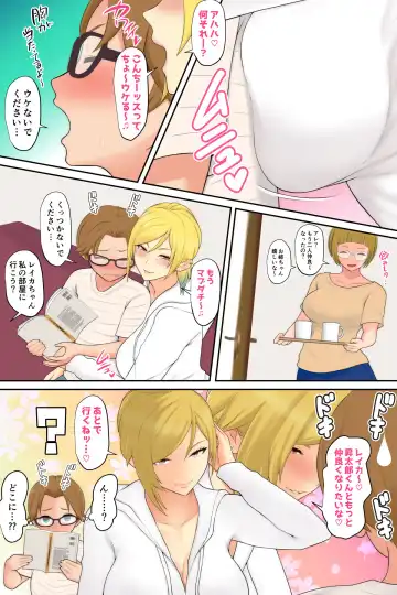 Onee-chan no Tomodachi to Ecchi shichaimashita Fhentai - Page 4