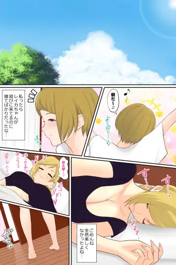 Onee-chan no Tomodachi to Ecchi shichaimashita Fhentai - Page 53