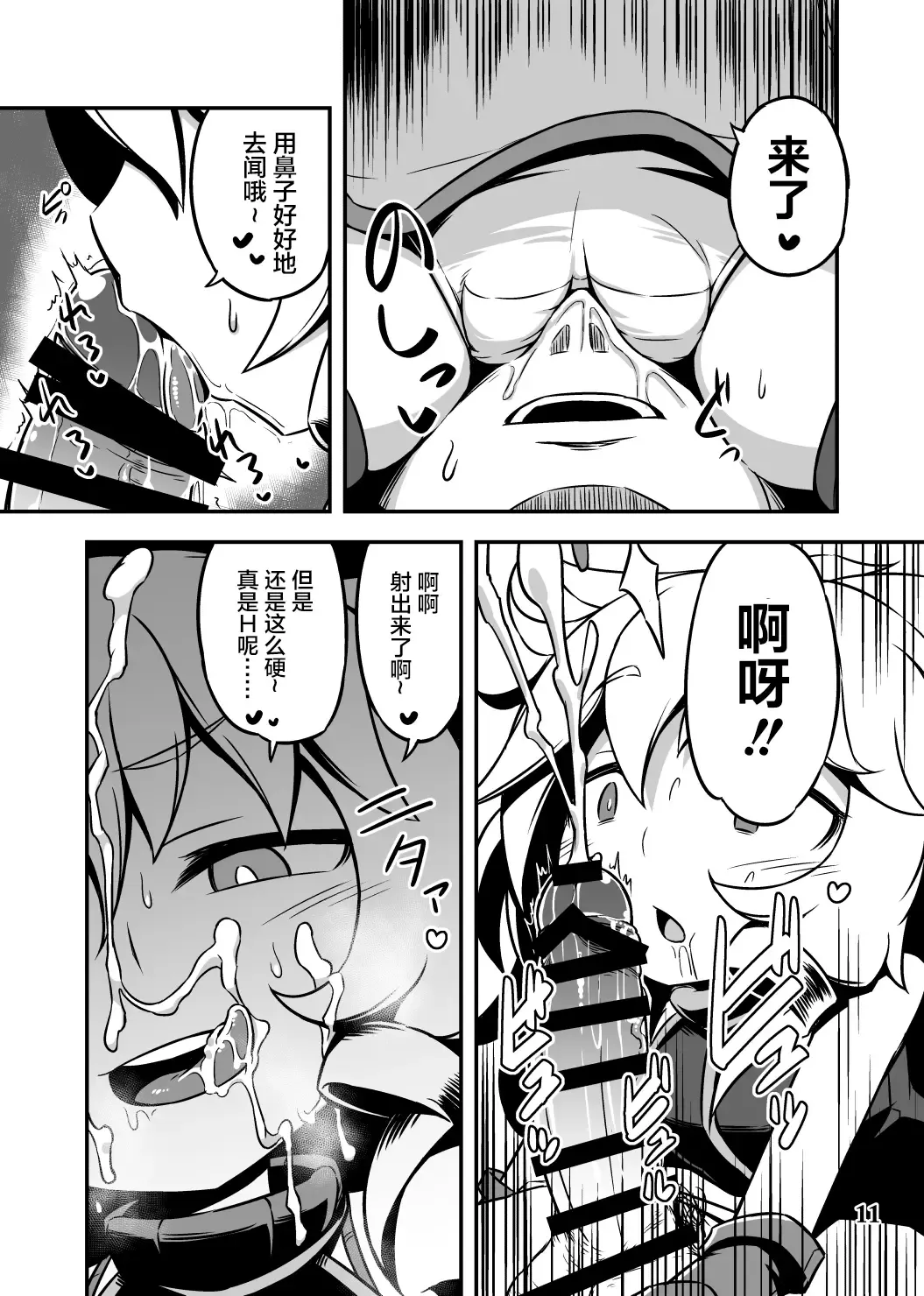 [Hakika] BY THE WAY Fhentai - Page 10