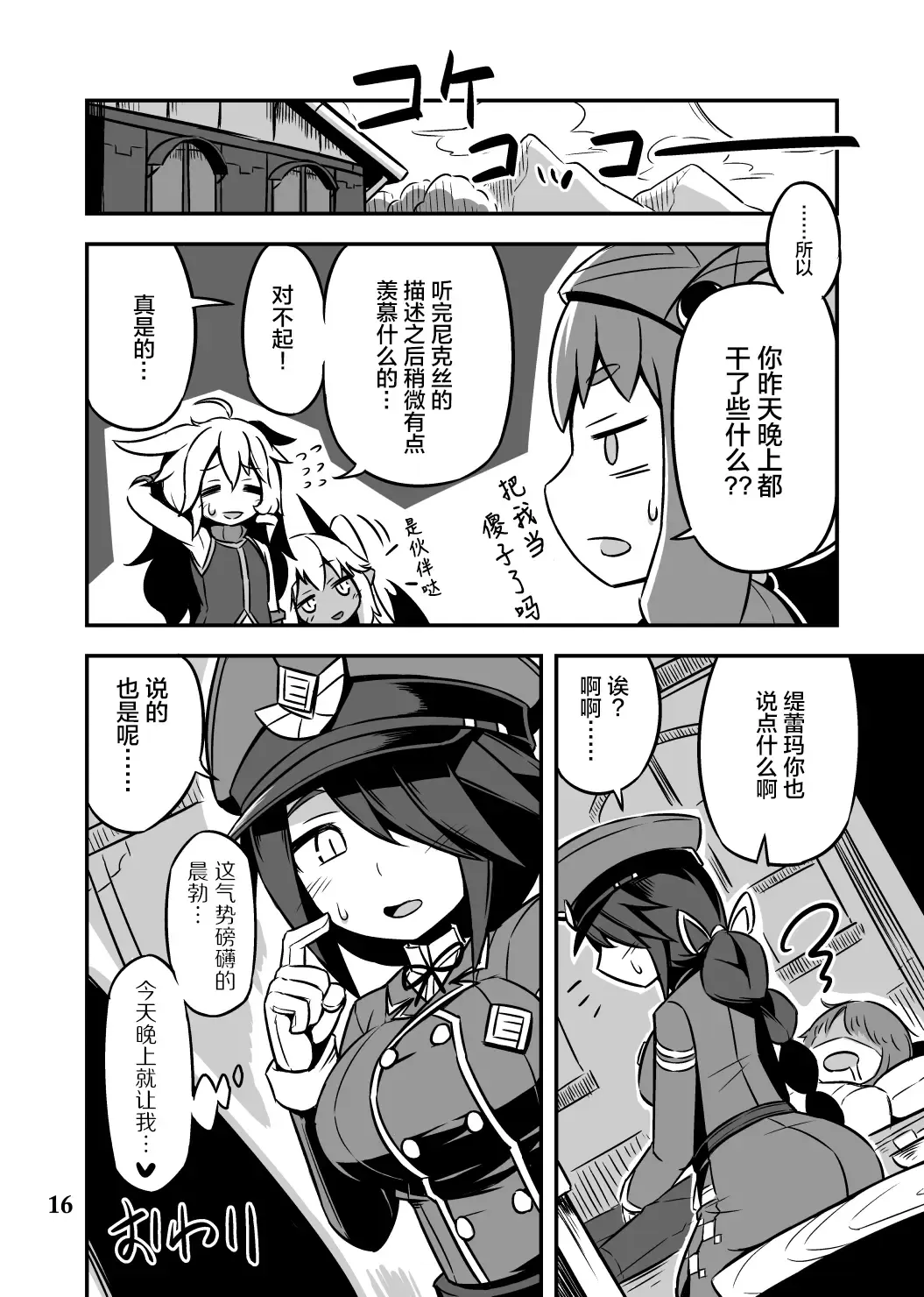 [Hakika] BY THE WAY Fhentai - Page 15