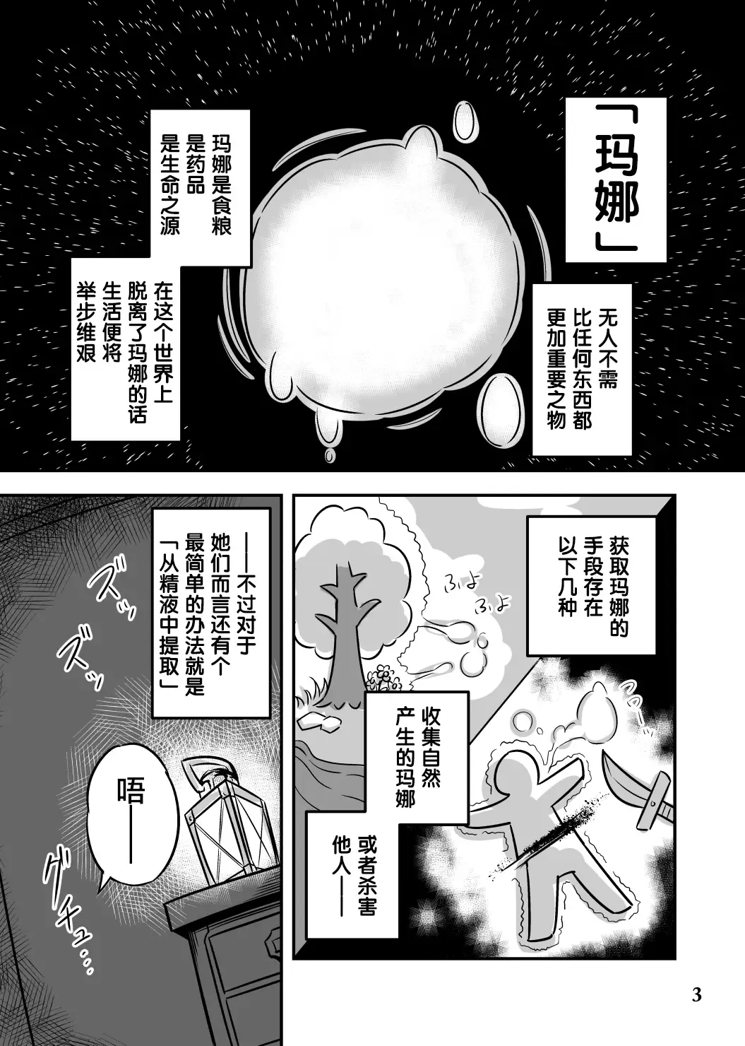 [Hakika] BY THE WAY Fhentai - Page 2