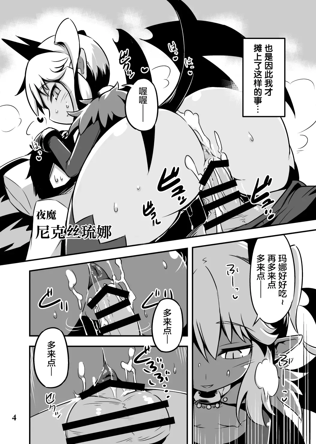 [Hakika] BY THE WAY Fhentai - Page 3