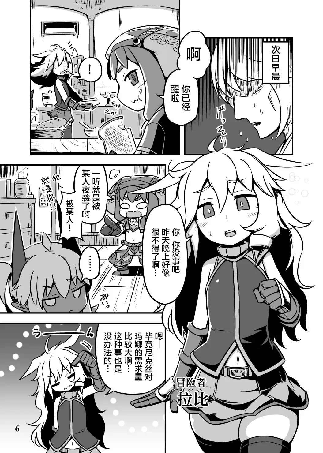 [Hakika] BY THE WAY Fhentai - Page 5