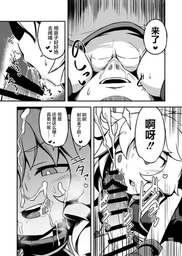 [Hakika] BY THE WAY Fhentai - Page 10