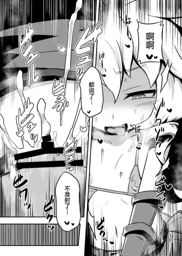 [Hakika] BY THE WAY Fhentai - Page 14