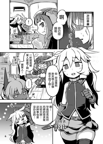 [Hakika] BY THE WAY Fhentai - Page 5