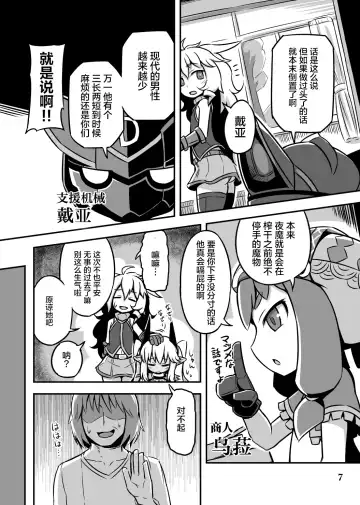 [Hakika] BY THE WAY Fhentai - Page 6