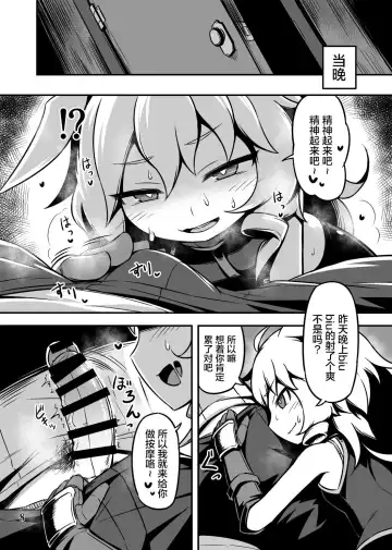 [Hakika] BY THE WAY Fhentai - Page 7