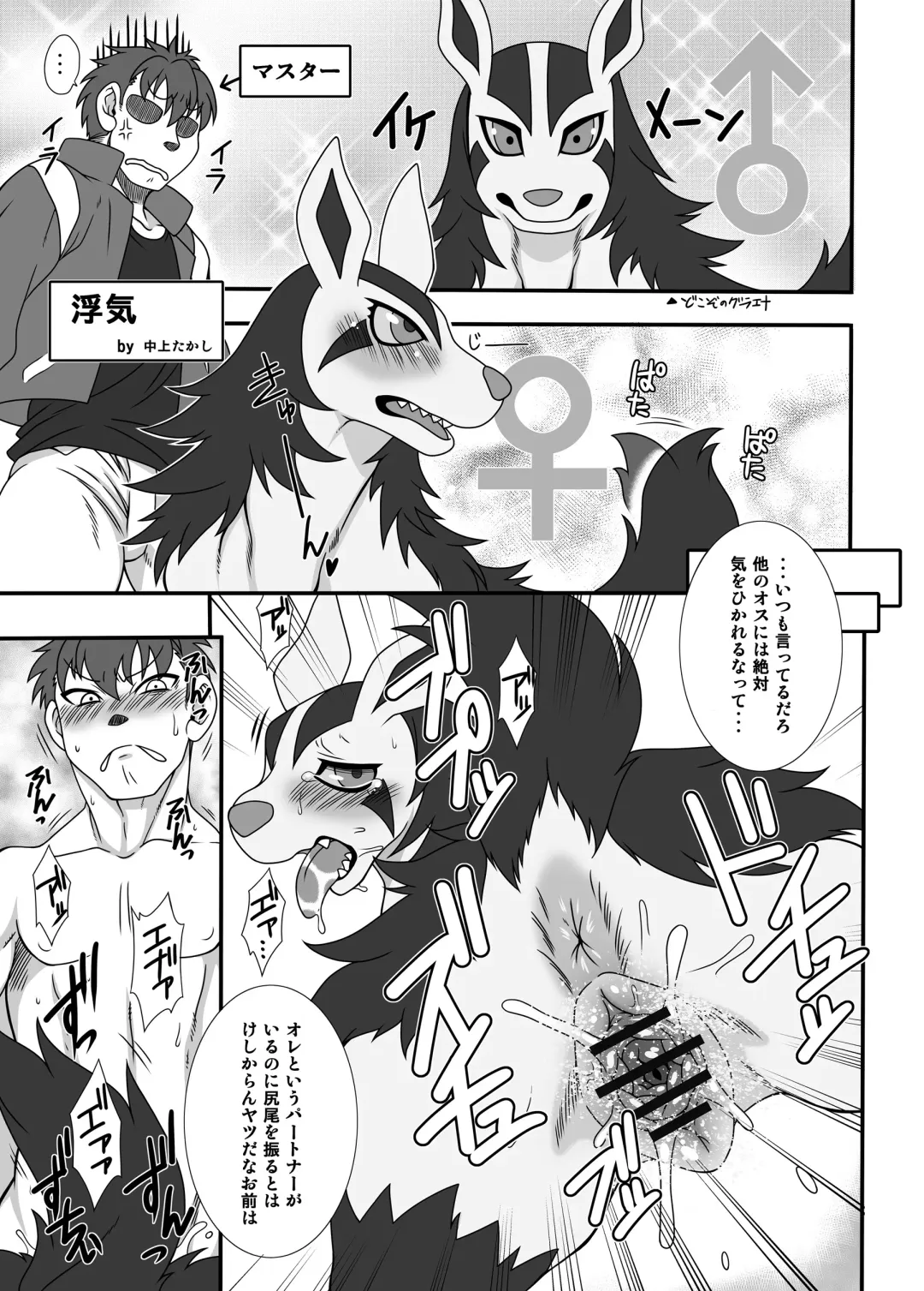 [Nakagami Takashi] Inki Fhentai - Page 1