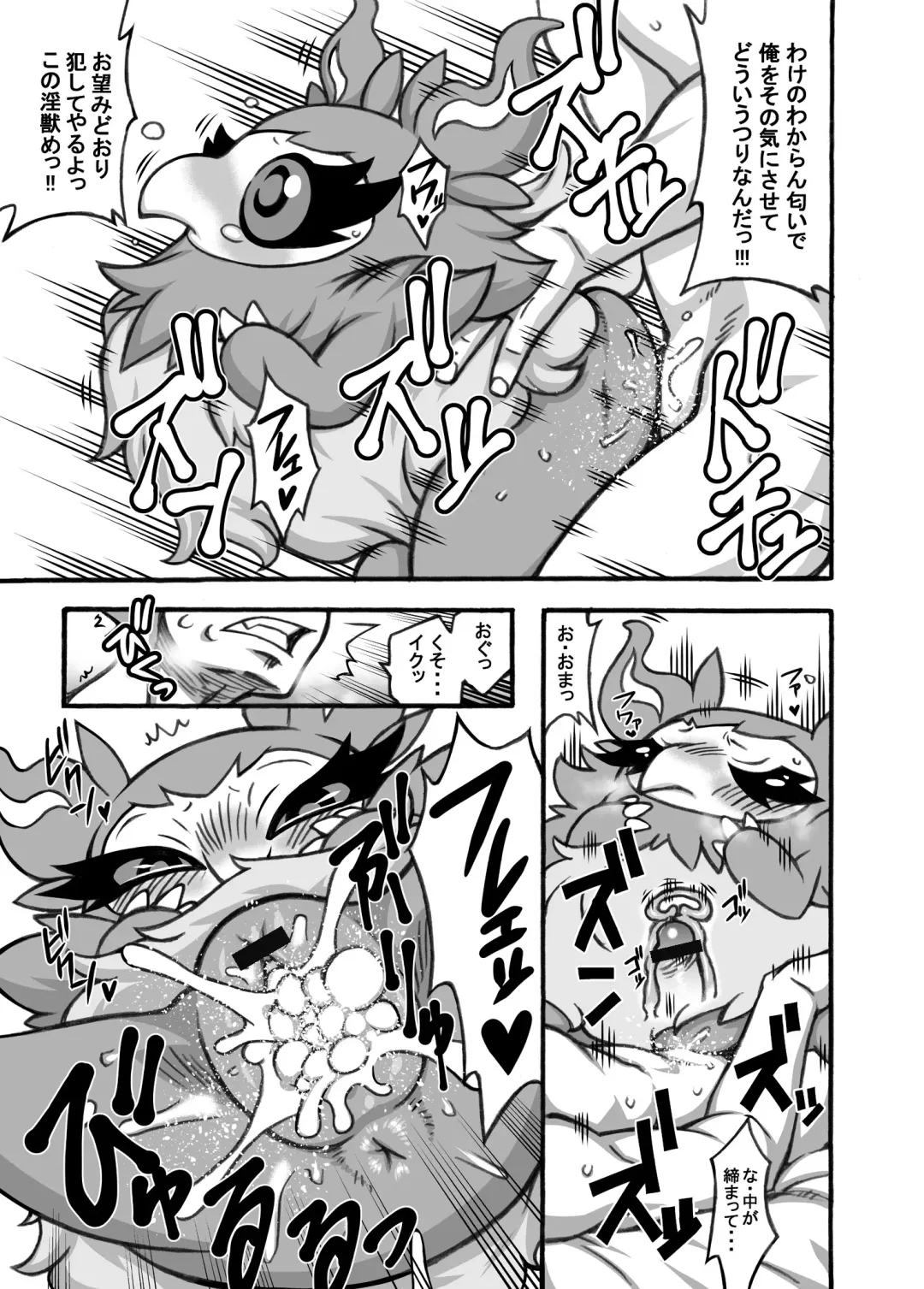 [Nakagami Takashi] Partner Fhentai - Page 3