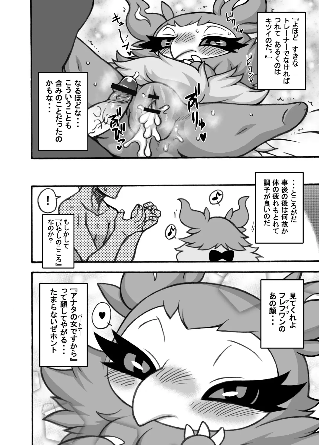 [Nakagami Takashi] Partner Fhentai - Page 4