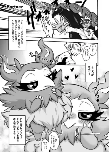 Read [Nakagami Takashi] Partner - Fhentai