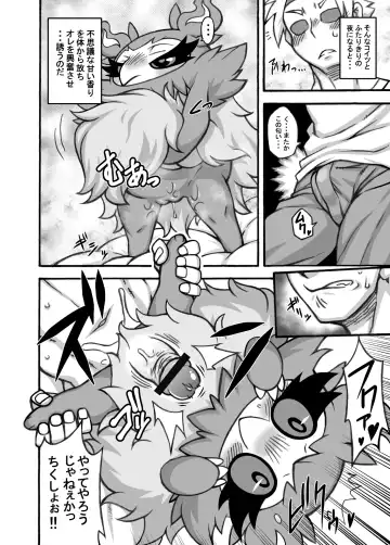 [Nakagami Takashi] Partner Fhentai - Page 2