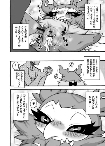 [Nakagami Takashi] Partner Fhentai - Page 4