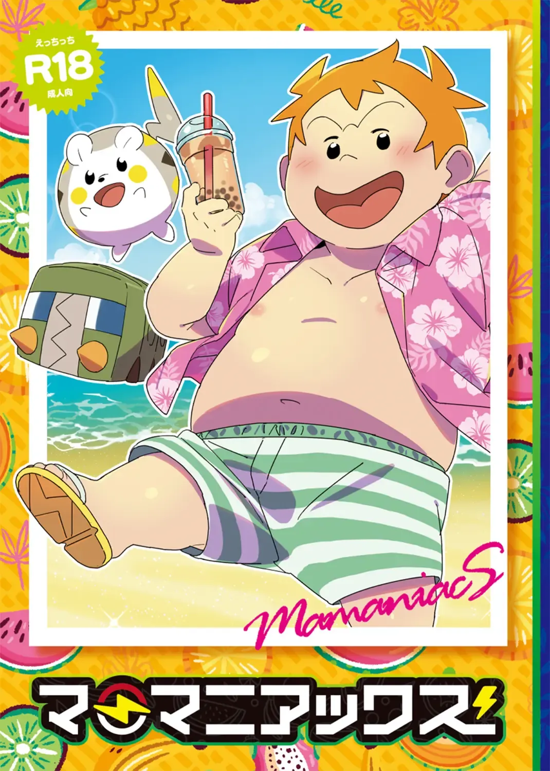 [Konbu Plus] HAM - MAMANIACS Fhentai - Page 1