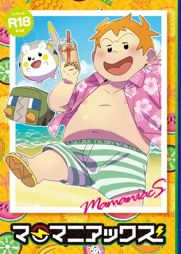 Read [Konbu Plus] HAM - MAMANIACS - Fhentai