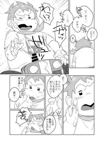 [Konbu Plus] HAM - MAMANIACS Fhentai - Page 6