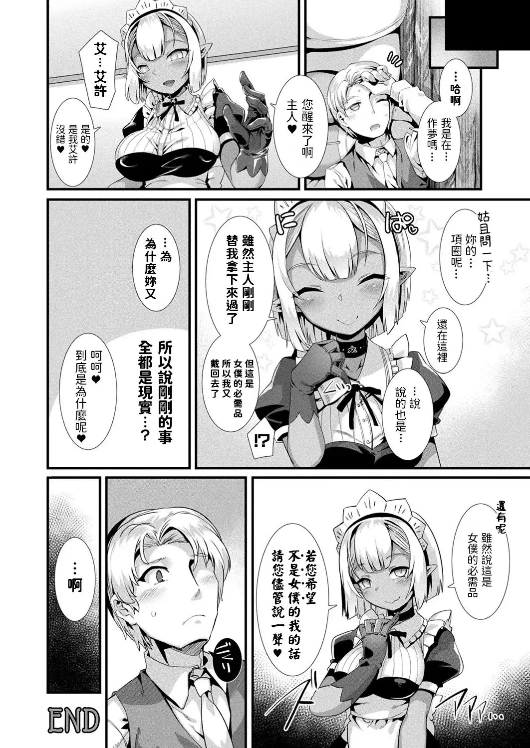 [Harigane Shinshi] Imashime ga Tokarete mo Fhentai - Page 16