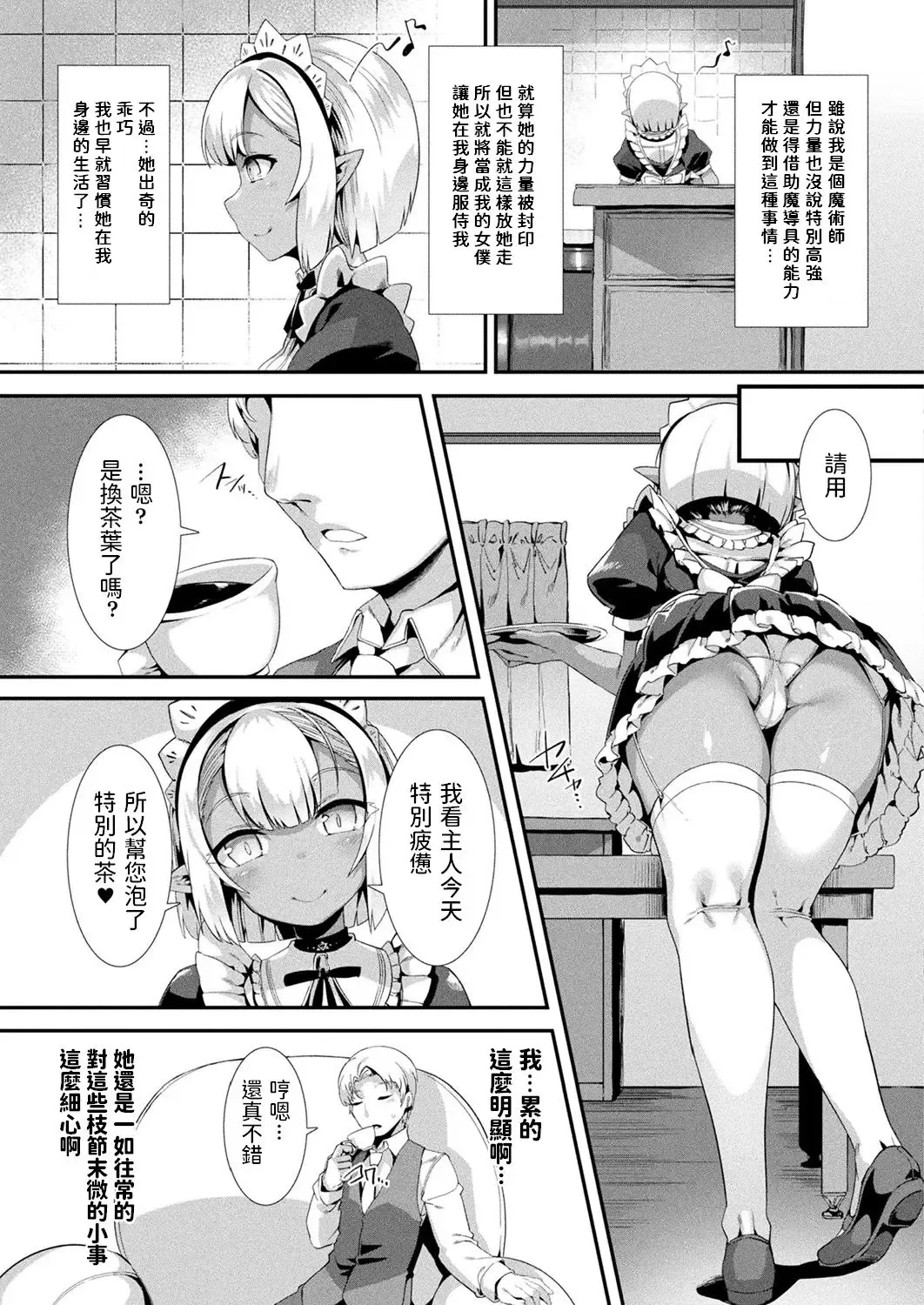 [Harigane Shinshi] Imashime ga Tokarete mo Fhentai - Page 3